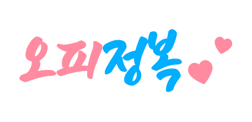 오피정복 - 2025년 전국 OP 대표 오피사이트